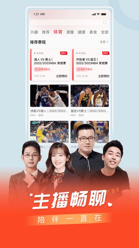 百视TVv4.9.15截图4