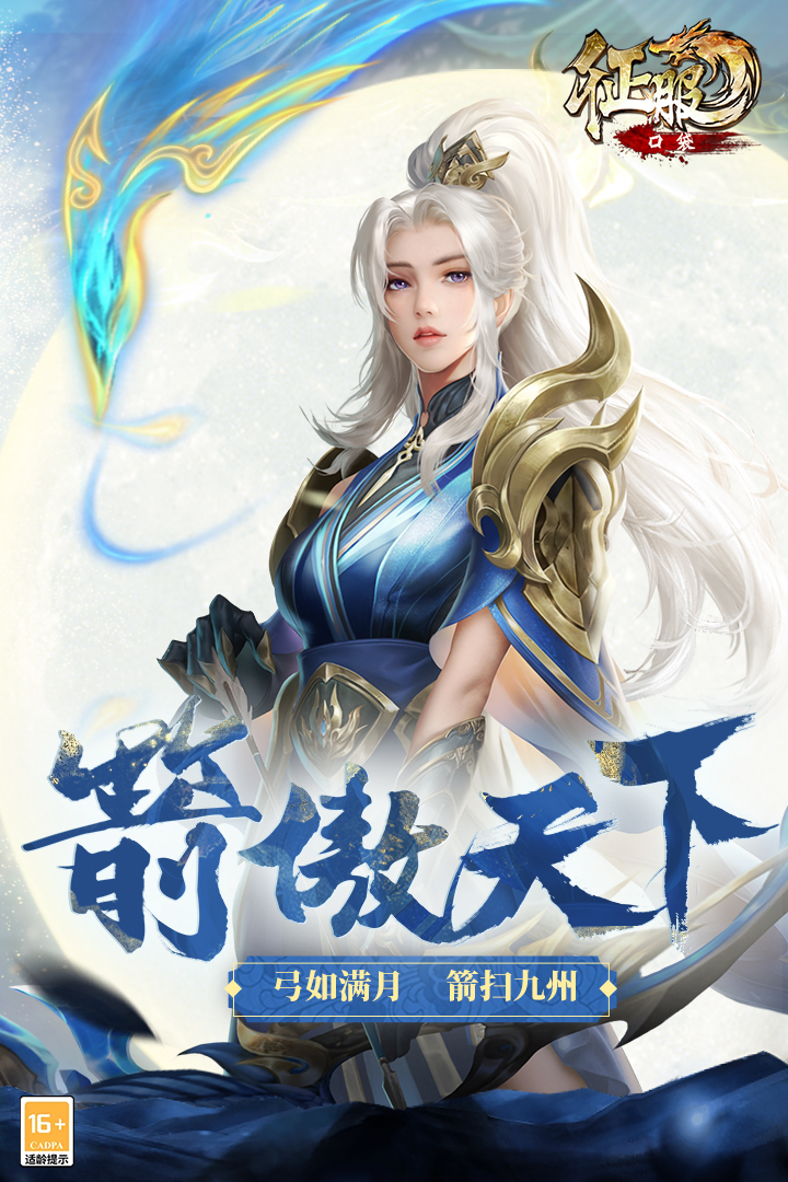 口袋征服截圖預(yù)覽