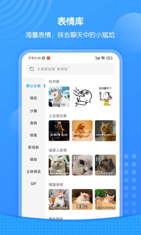 xiu表情包v1.5.1504截图4