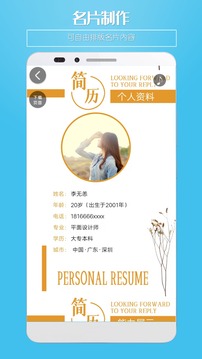 微名片截圖