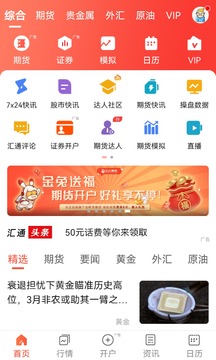 匯通財經(jīng)截圖