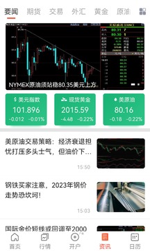 匯通財經(jīng)截圖