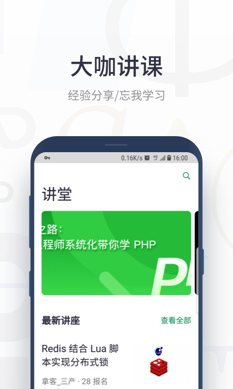 SegmentFault截圖預(yù)覽