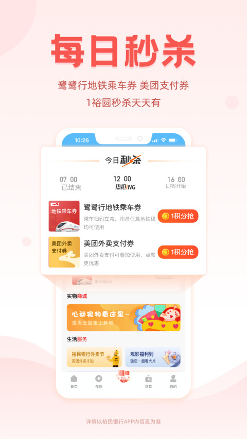 江西裕民银行v3.8.1截图3