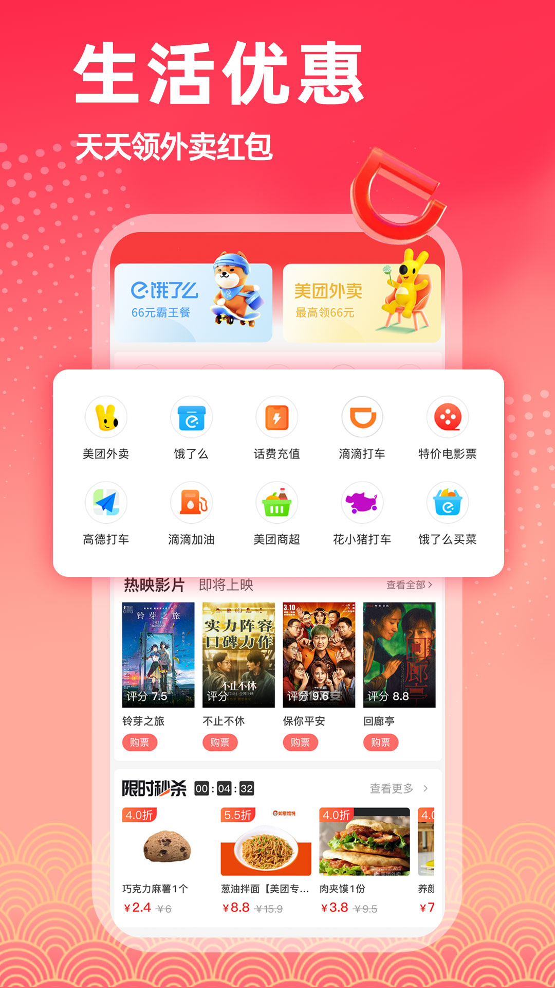 淘返联盟v2.6.5截图1