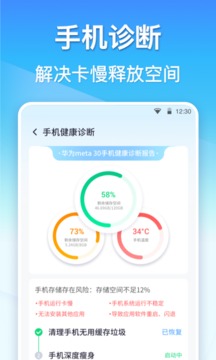360清理大師截圖