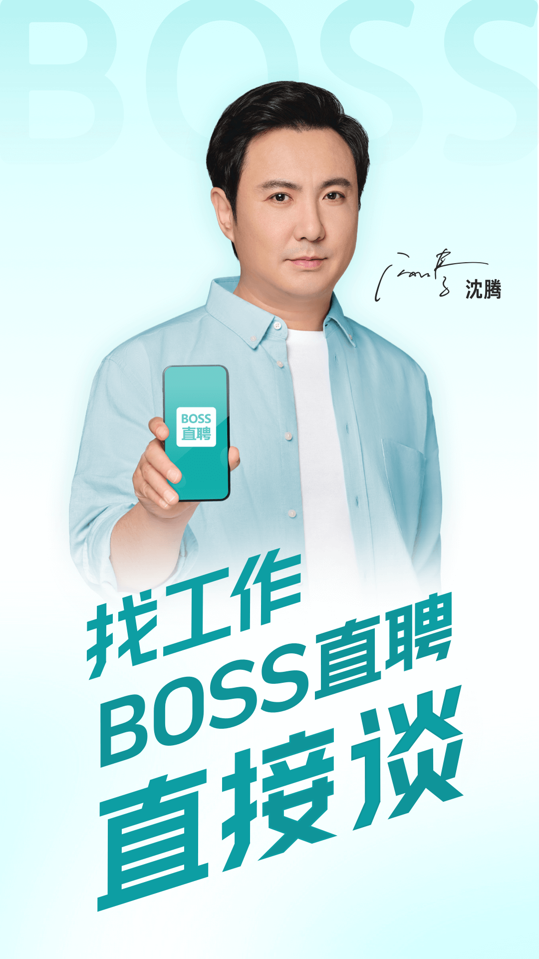 BOSS直聘v11.050截图4