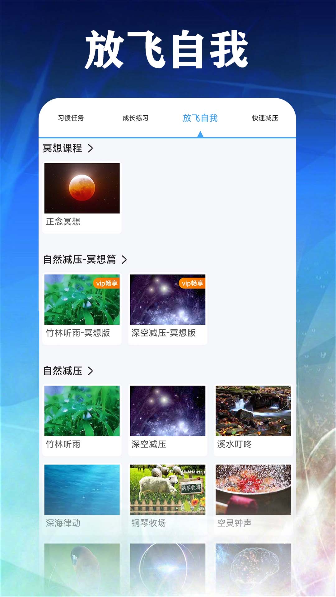 打卡自律百分百v1.1截图3