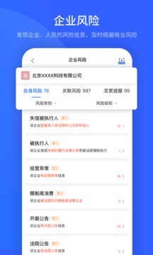 愛(ài)企查截圖