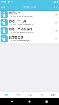 iApp截圖