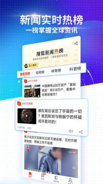 搜狐新聞截圖