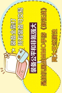 新征戰(zhàn)截圖