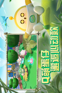 蛋仔派对无限蛋币全皮肤