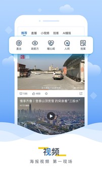 海報新聞截圖