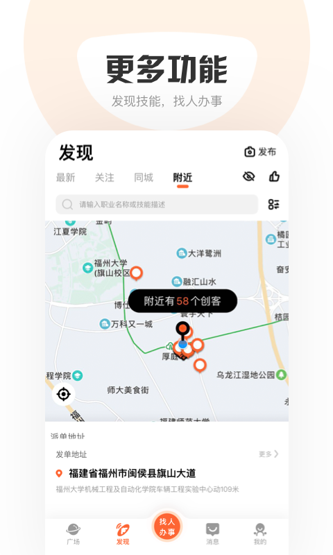 蘿卜創(chuàng)客截圖預(yù)覽