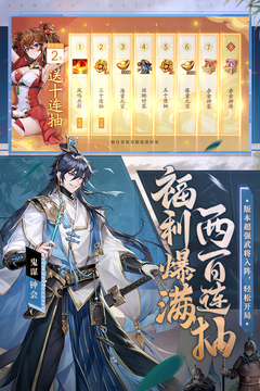 少年三國志2截圖