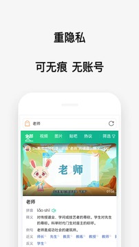 喵喵瀏覽器截圖