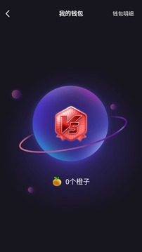 青橙之戀截圖