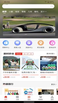 一鍵購(gòu)車截圖