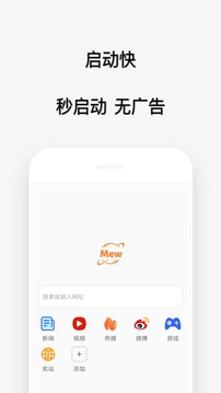 喵喵瀏覽器截圖