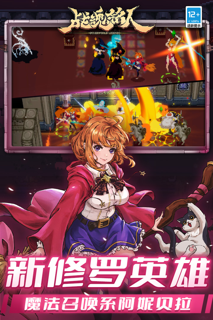 戰(zhàn)魂銘人截圖預(yù)覽