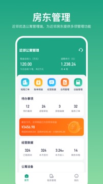 近鄰優(yōu)選房東端截圖