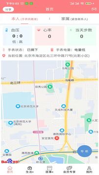 老人安截圖