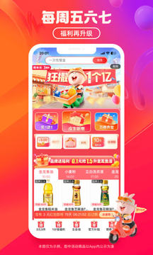 淘特截圖