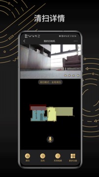 TrifoHome截图