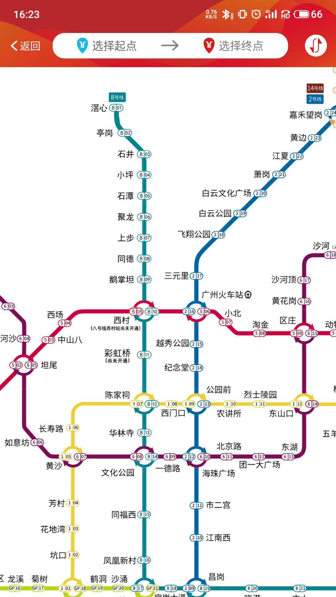 广州地铁截图2