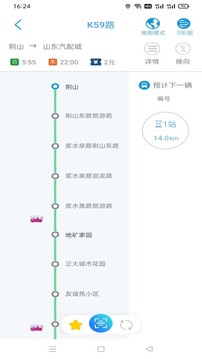 369出行發(fā)布截圖