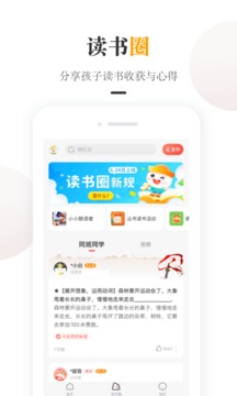 一米閱讀家長(zhǎng)截圖
