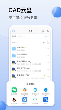 CAD迷你看圖截圖