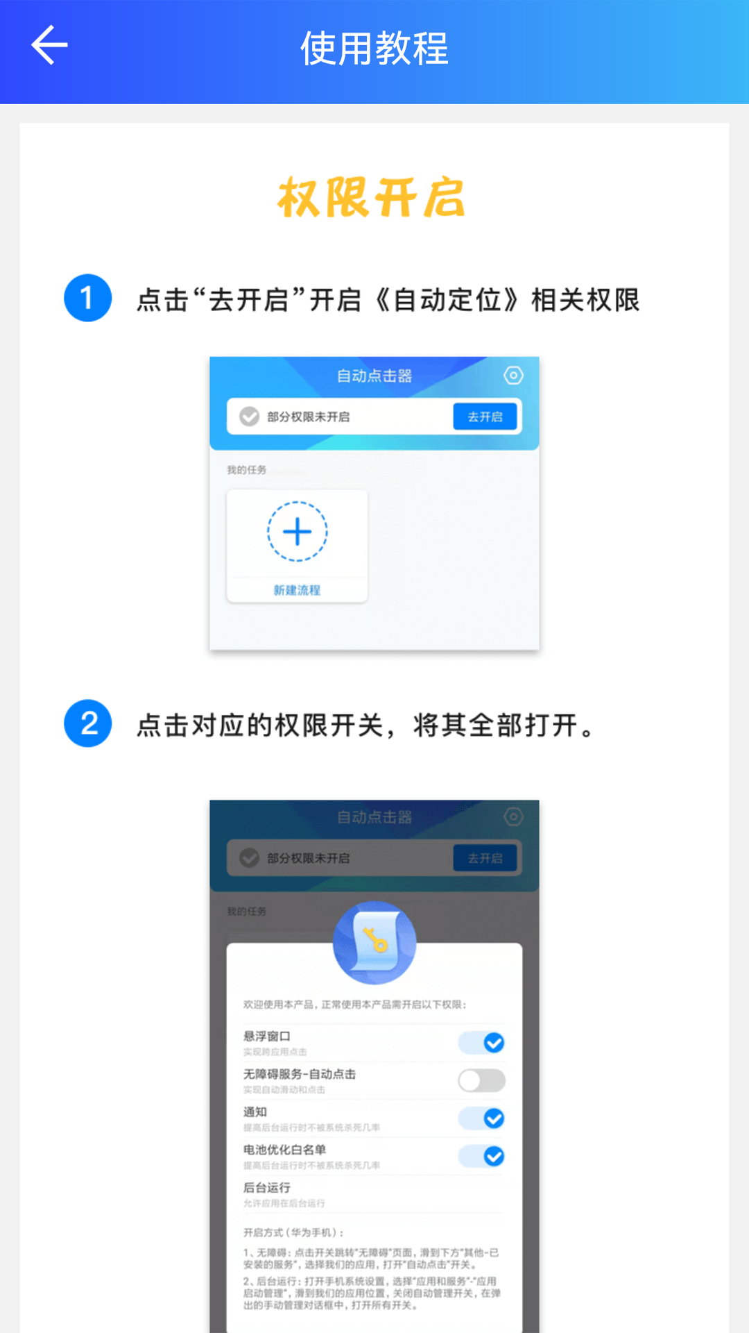 自动点击v1.8截图1