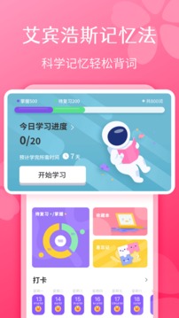 日語(yǔ)學(xué)習(xí)截圖