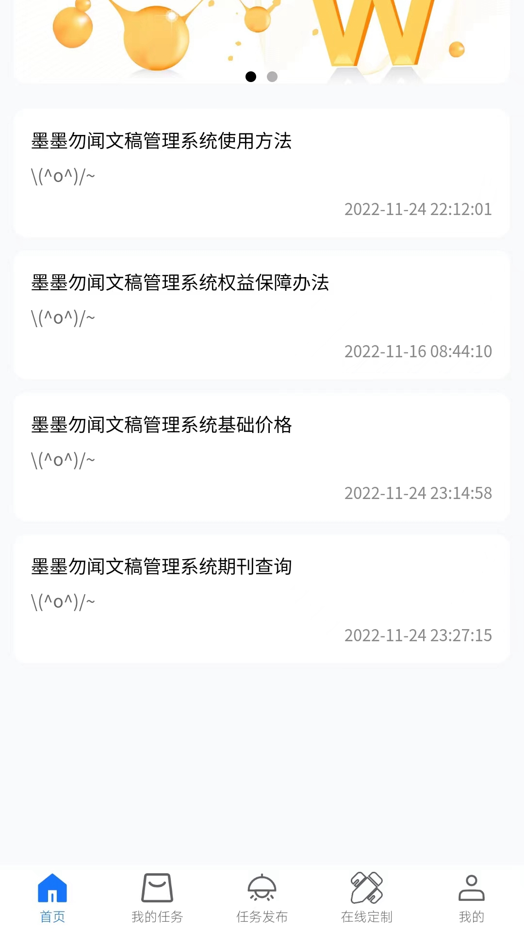 Super Thesisv2.0.8截图4