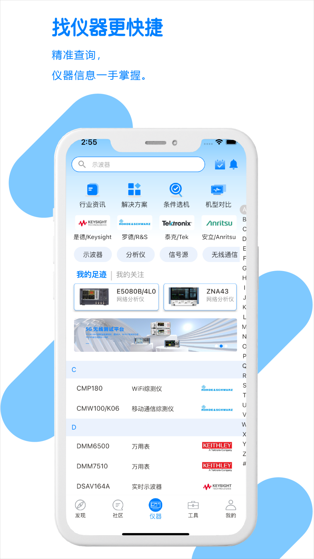 每日E问v2.0.12截图5