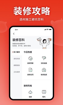 齊家截圖