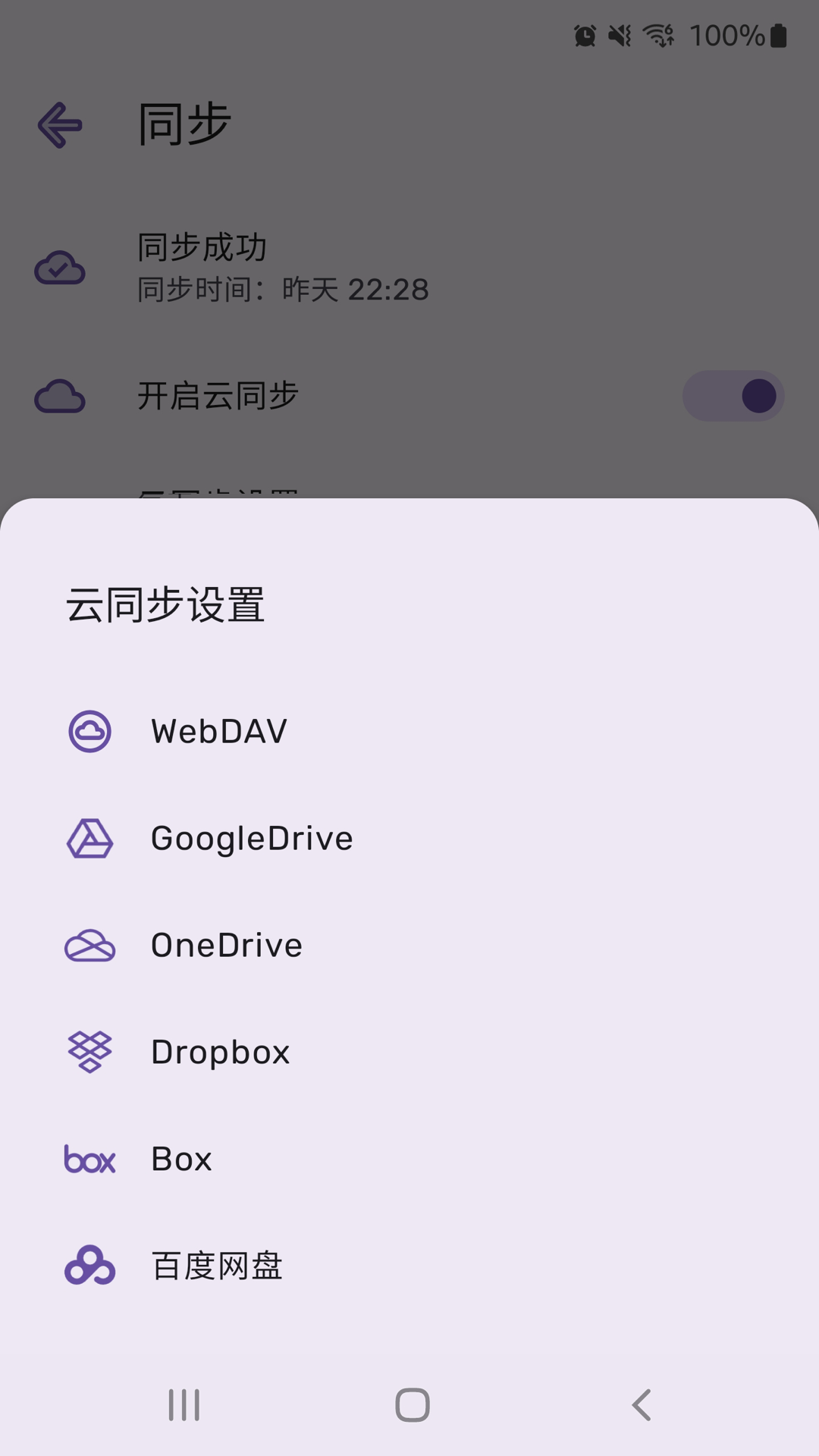 PassStorev1.1.3截图1