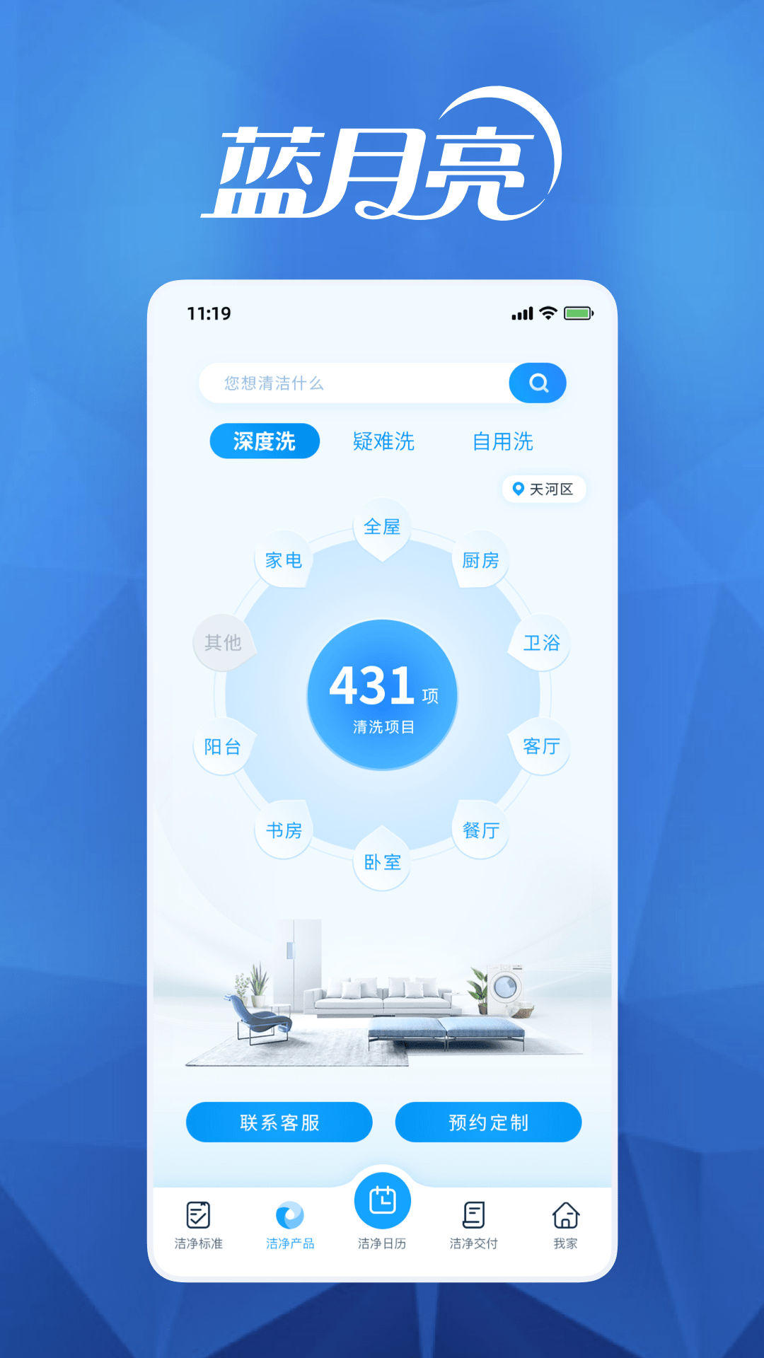 月亮小屋v7.7.3截图4