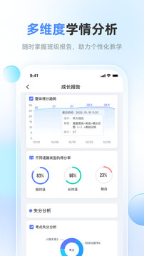 天學(xué)網(wǎng)教師端截圖