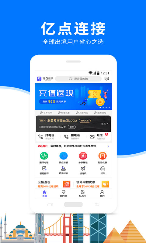 亿点连接万能WiFi钥匙v6.5.0截图5