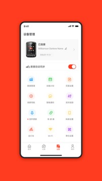 iGPSPORT截圖