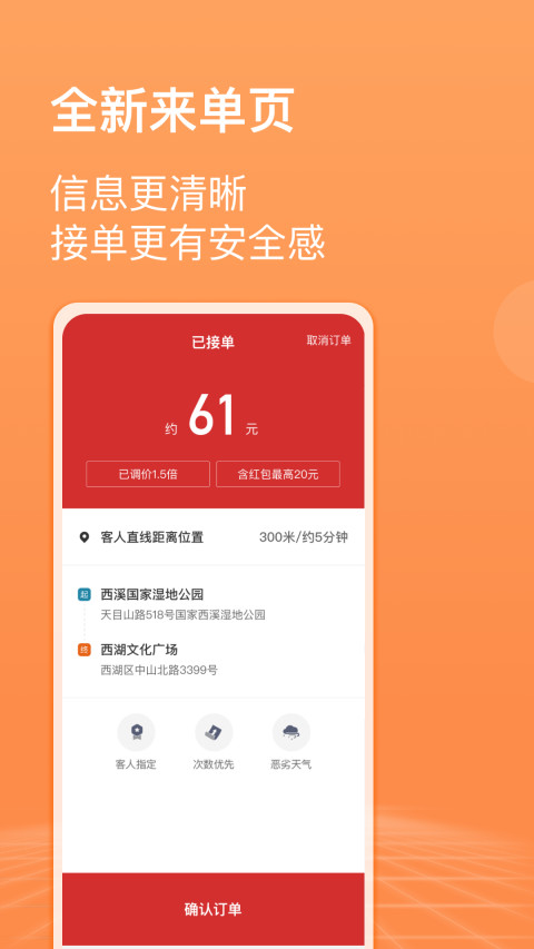 滴滴代驾司机v6.7.11截图2