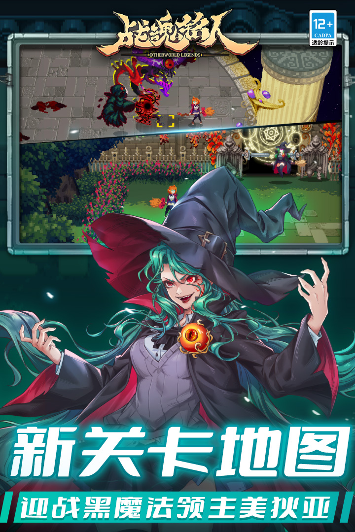 戰(zhàn)魂銘人截圖預(yù)覽