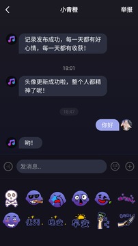 青橙之戀截圖