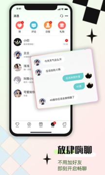 印聊截圖