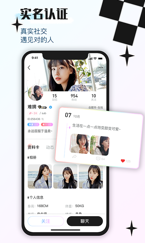 印聊v1.0.4截图3