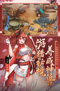 少年三國志2截圖