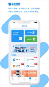 每日E問(wèn)截圖